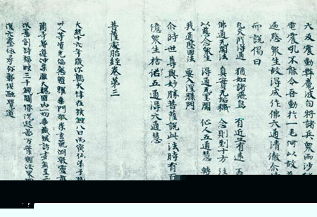 �ձ��ղص�ʮ���Ї�(gu��)����