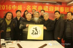 2016������ʢ�����ҵ��ӭ�´��F(tu��n)�ݕ�(hu��)�������\