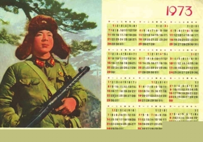 1973����v���������hͬ־�W(xu��)��(x��)��