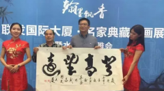 2016�����ī�h�㡤���ҵ�ؕ�(sh��)��(hu��)չ������ˮī�Ļ��ŕ�(hu��)������¡������